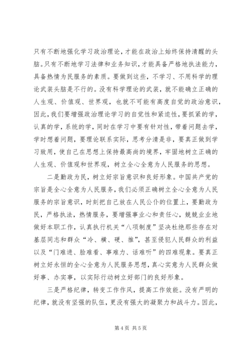 反腐倡廉转变作风大讨论发言稿[精选合集] (4).docx