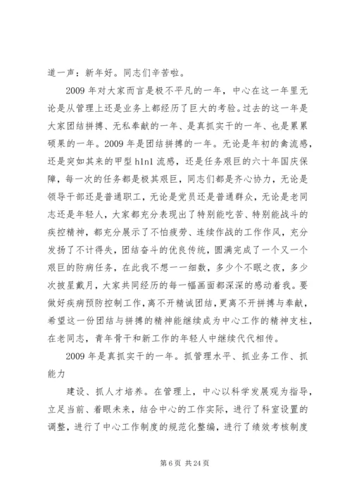 医院新春领导讲话五篇范文.docx