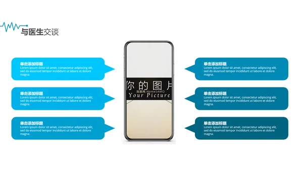 框架完整医学报告医院宣传医疗PPT模板