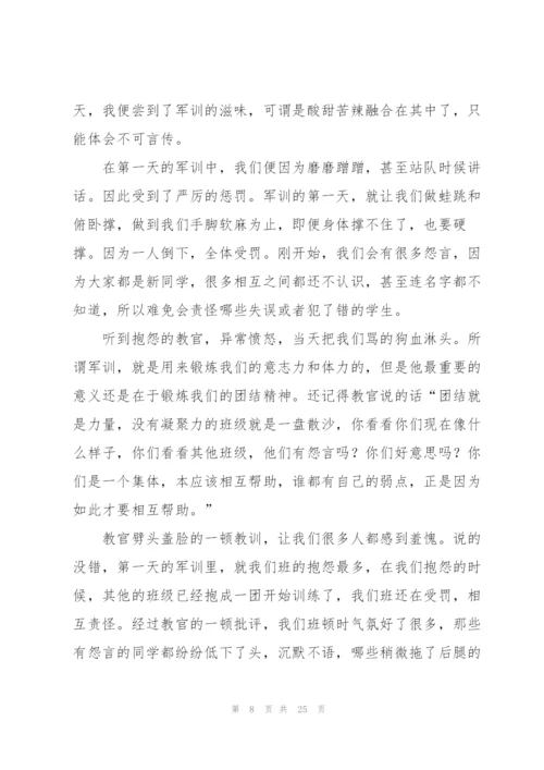 开学军训心得体会汇编15篇.docx