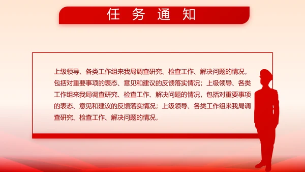 欢送退伍老兵八一部队教育演讲PPT