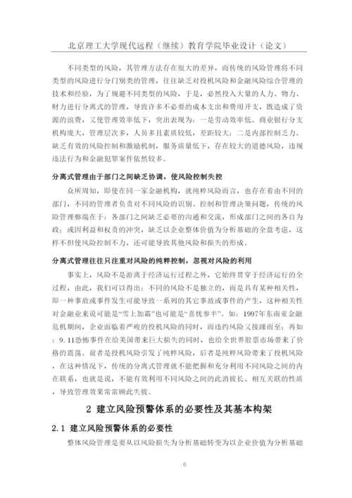 【精编】370原文毕业论文.docx