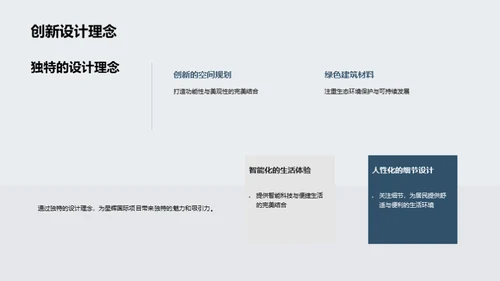 未来城市：引领生活新纪元