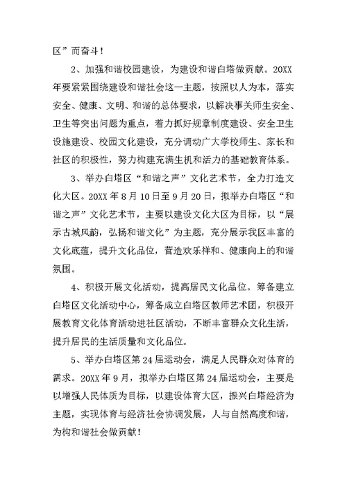 局长在教育文化体育工作年度会议上的讲话