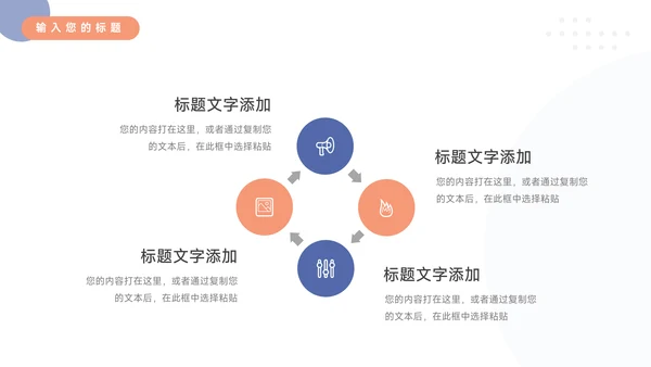红蓝人物剪影运动健身培训PPT模板