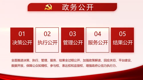 红色党建党支部年终述职报告学习教育动态PPT模板
