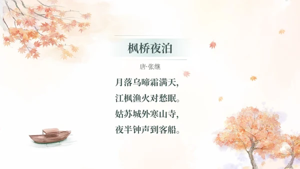 绿色水彩简约插画童声诵经典经典咏流传朗诵古诗比赛PPT
