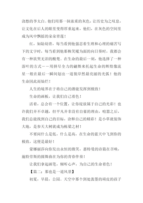高中语文作文范文.docx