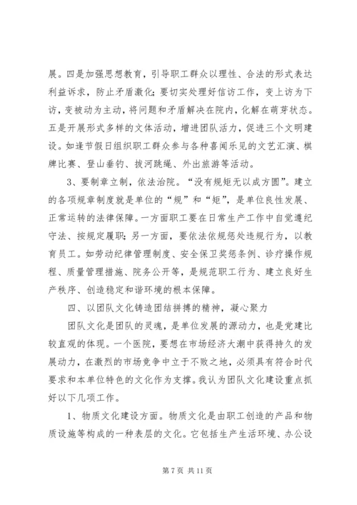 浅谈如何进一步做好企业基层党建工作 (2).docx