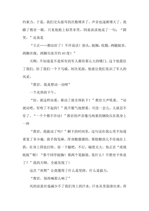 初中军训心得体会集合8篇（四）.docx