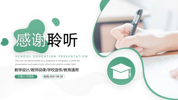 欧美风教育培训机构学校招生宣传PPT模板