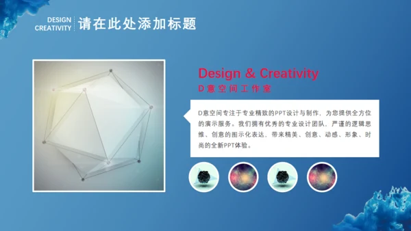 欧美风微立体商业计划书通用PPT模板