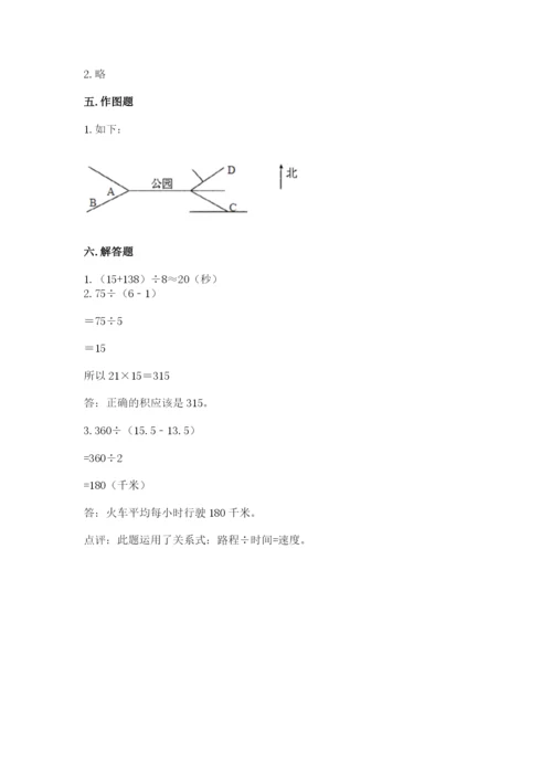 三年级下册数学期中测试卷附答案【培优】.docx