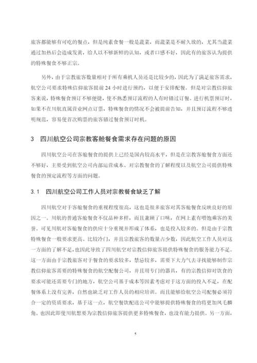 代青卓尕论文最终定稿.docx