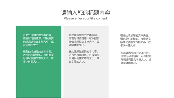 绿色画册风中介房屋知识培训PPT模板
