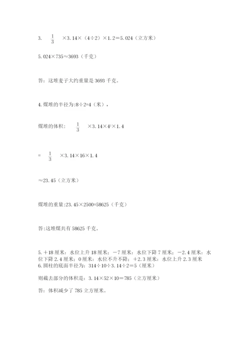 邕宁区六年级下册数学期末测试卷a4版.docx