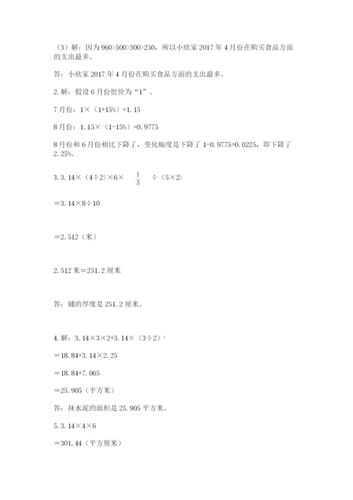 济南市外国语学校小升初数学试卷附参考答案（培优a卷）.docx