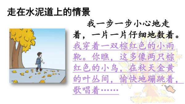 5 铺满金色巴掌的水泥道
