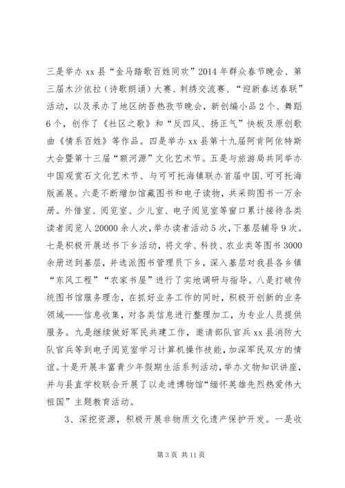 文体局XX年工作安排部署 (2).docx