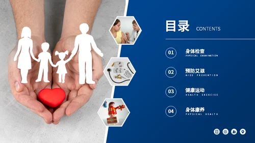 关注身体健康守护生命安全医疗知识通用PPT模板