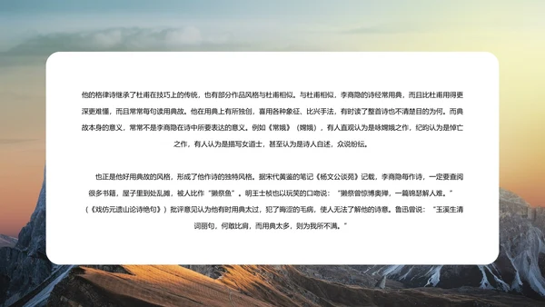 雪山风景乐游原PPT模板