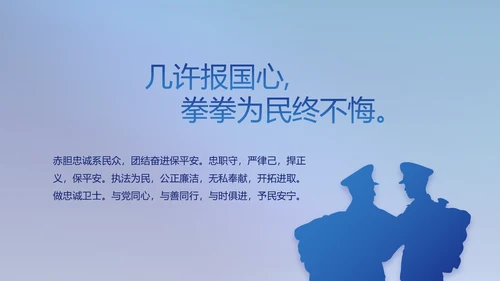 全国开展政法队伍教育整顿党课PPT