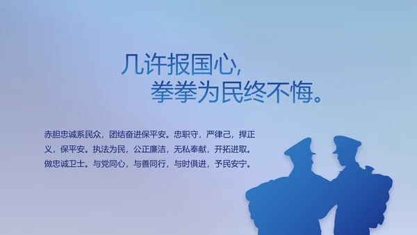 全国开展政法队伍教育整顿党课PPT
