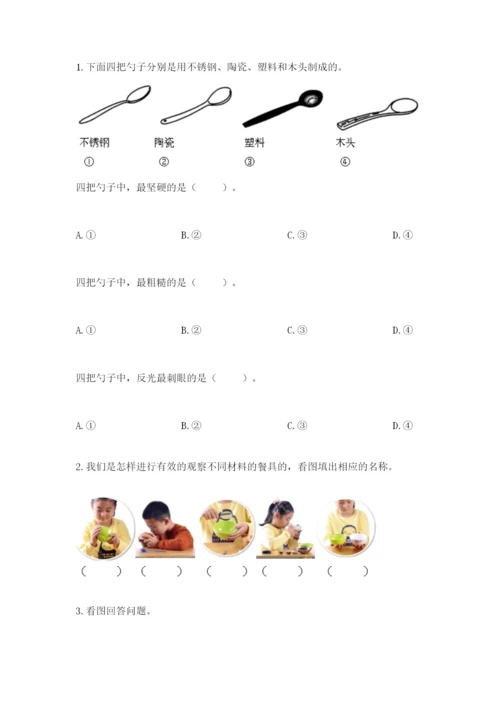 教科版科学二年级上册期末考试试卷（考点梳理）.docx