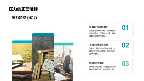 高三生涯健康指南