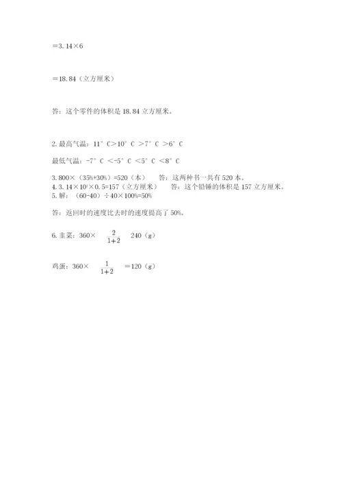 江源县六年级下册数学期末测试卷及答案1套.docx