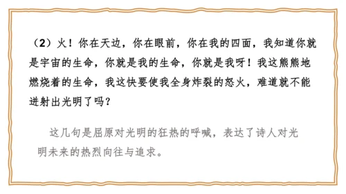 17 屈原 课件