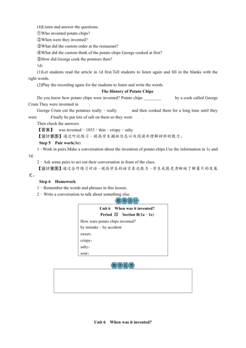 2023秋九上英语Unit 6 When was it invented?教案共5课时【2023秋高