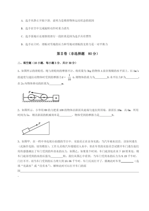 专题对点练习四川遂宁二中物理八年级下册期末考试专项练习练习题（含答案详解）.docx