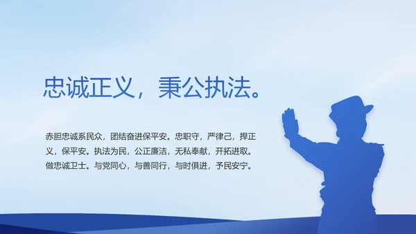 蓝色大气警察公安案件汇报PPT