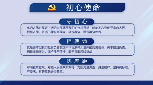蓝色党支部年终总结述职报告学习教育动态PPT