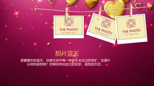 紫色生日快乐电子相册动态PPT模板