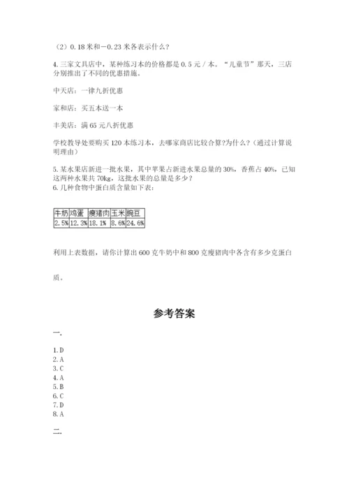 济南市外国语学校小升初数学试卷附答案.docx