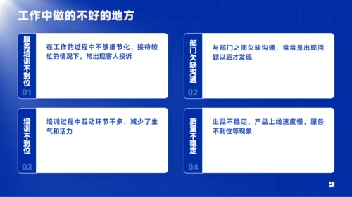 蓝色商务工作汇报模版