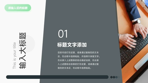 简洁web绿色插画销售数据分析PPT模板