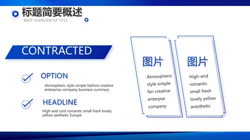 蓝色签约仪式启动大会战略合作策划PPT