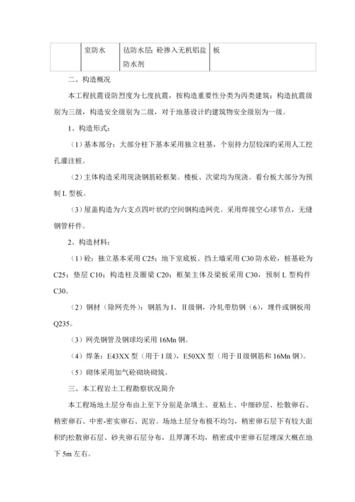 大学体育馆关键工程综合施工组织设计.docx