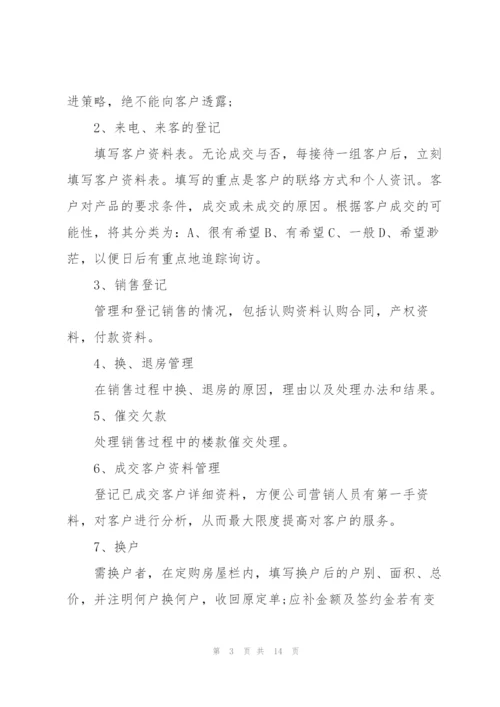 销售部个人年终述职报告.docx