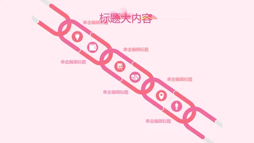 粉色三八妇女节班会动态ppt模板D