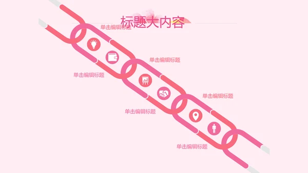 粉色三八妇女节班会动态ppt模板D
