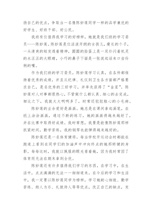 高中榜样议论文五篇800字.docx