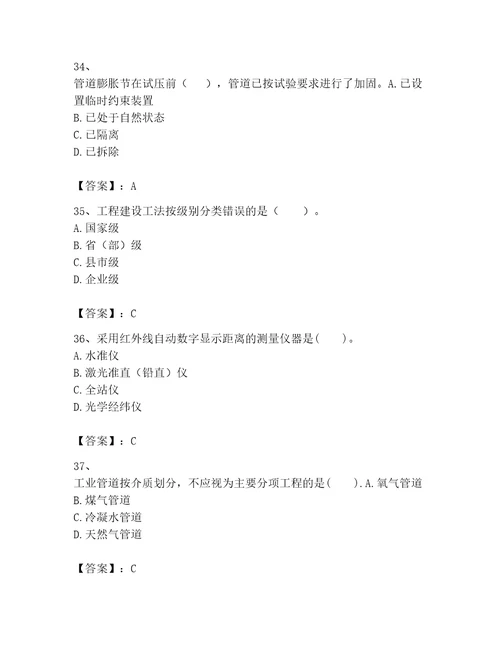 一级建造师之一建机电工程实务试题含答案达标题