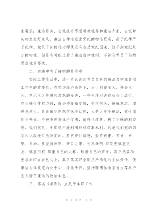 政治掮客苏洪波观后感心得体会范文5篇.docx