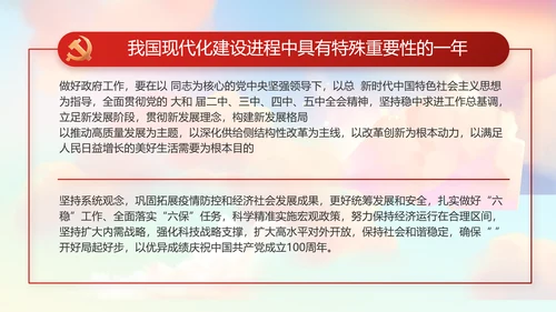 大气党建党支部工作总结汇报PPT党课