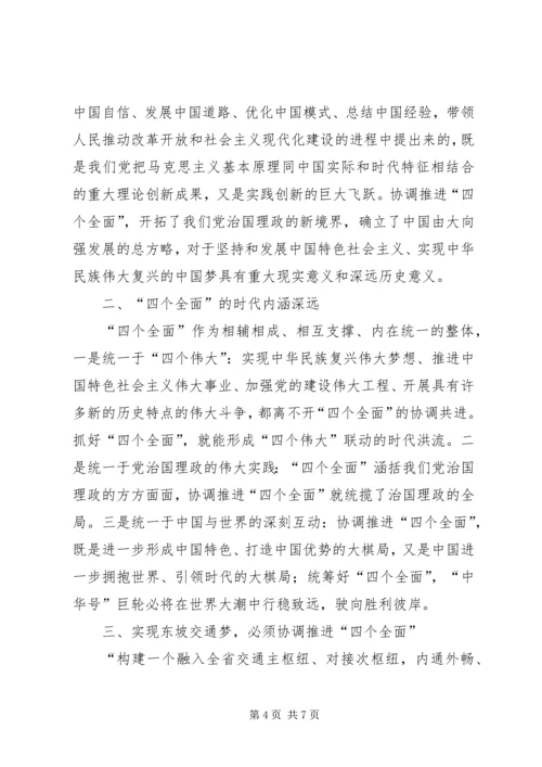 学习会心得体会2篇.docx