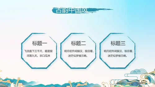 传承中华家训家教家风宣传PPT